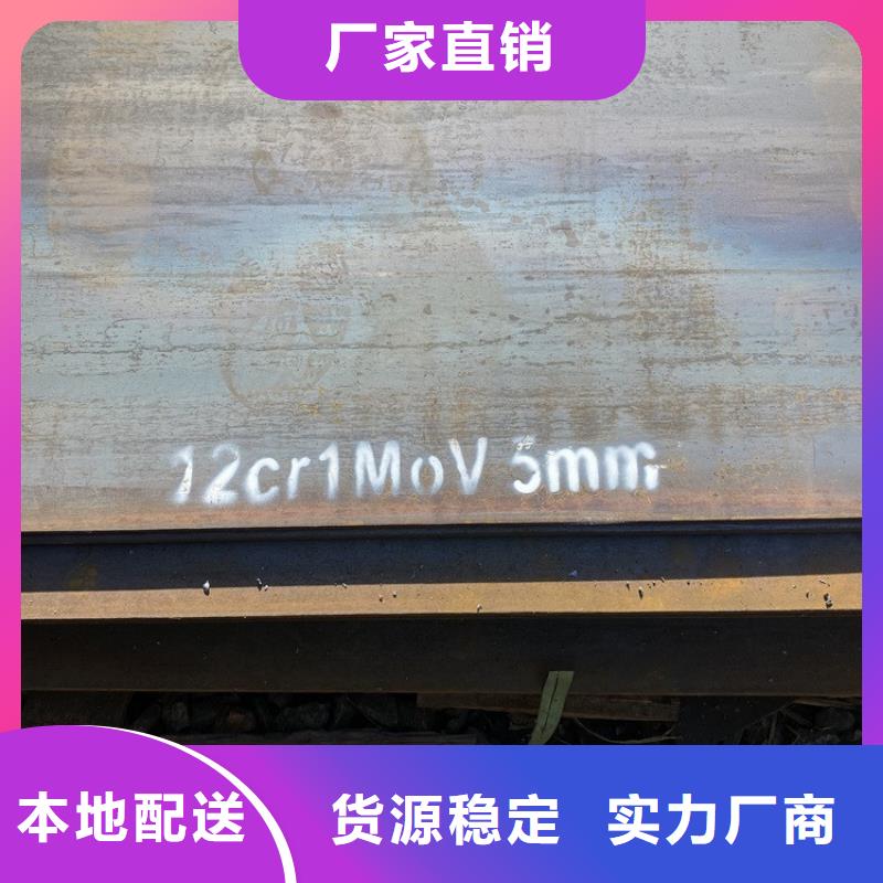 【合金钢板15CrMo-12Cr1MoV】-钢板好品质经得住考验