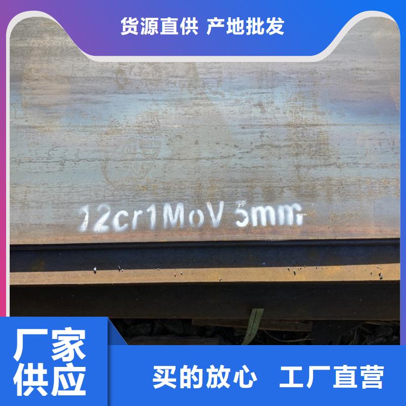 合金钢板15CrMo-12Cr1MoV_锅炉容器板快速报价