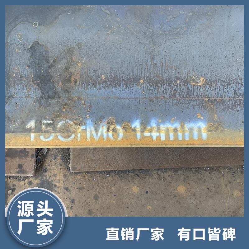 合金钢板15CrMo-12Cr1MoV_锅炉容器板快速报价