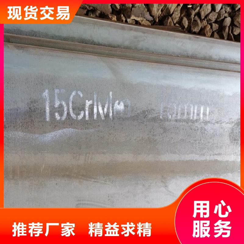 合金钢板15CrMo-12Cr1MoV弹簧钢板来图加工定制