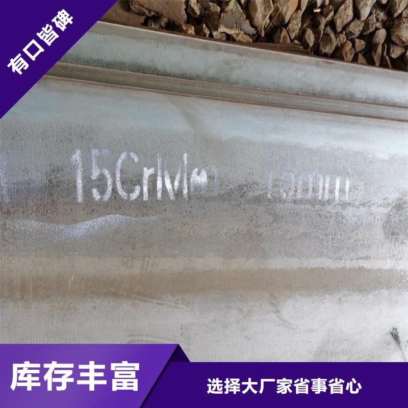 合金钢板15CrMo-12Cr1MoV猛板欢迎来厂考察