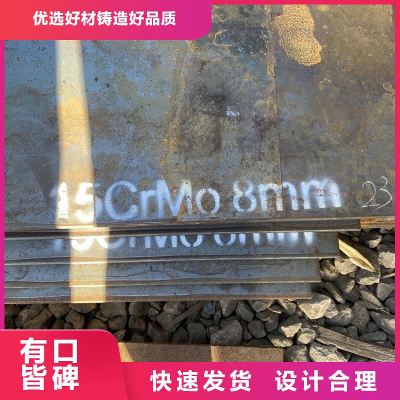 合金钢板15CrMo-12Cr1MoV猛板买的是放心