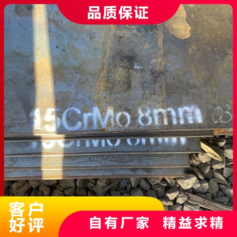 合金钢板15CrMo-12Cr1MoV猛板型号全价格低