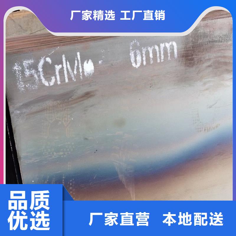 合金钢板15CrMo-12Cr1MoV猛板热销产品