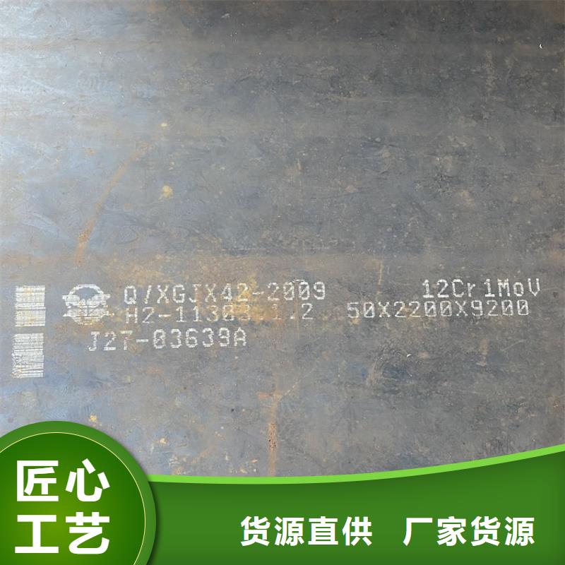 合金钢板15CrMo-12Cr1MoV猛板热销产品