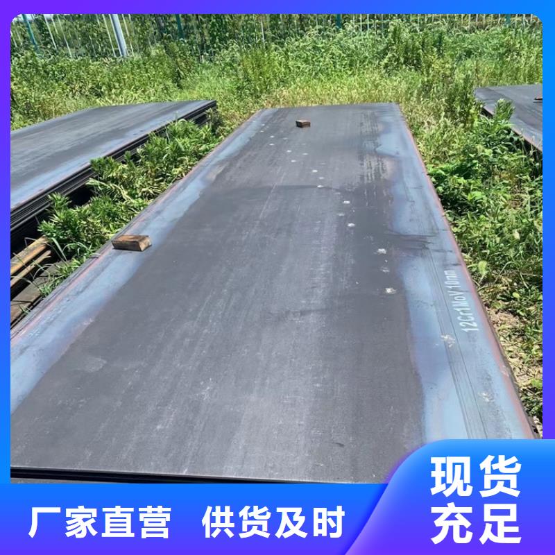 合金钢板15CrMo-12Cr1MoV_钢板工厂批发