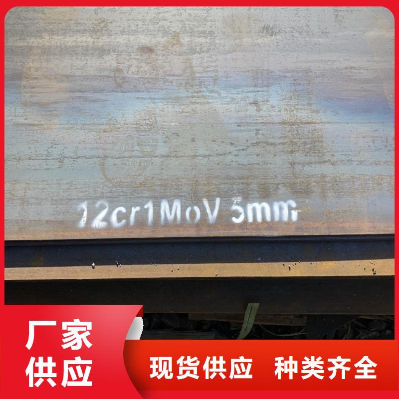 【合金钢板15CrMo-12Cr1MoV锅炉容器板出货及时】