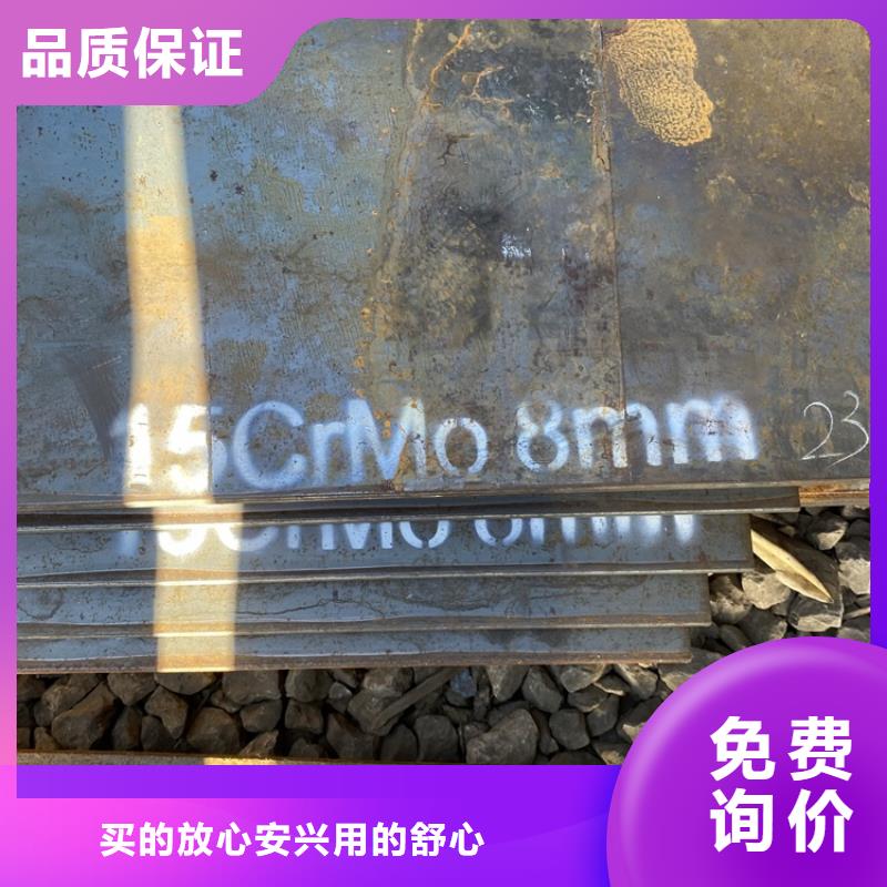 【合金钢板15CrMo-12Cr1MoV钢板品质保证实力见证】