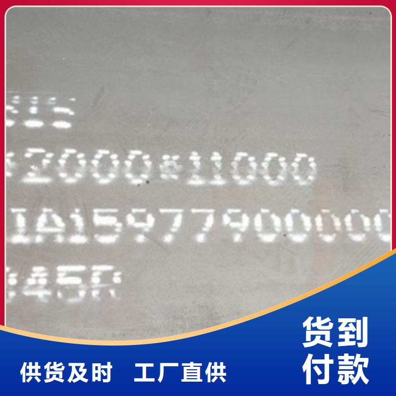 【锅炉容器钢板Q245R-20G-Q345R】钢板N年生产经验