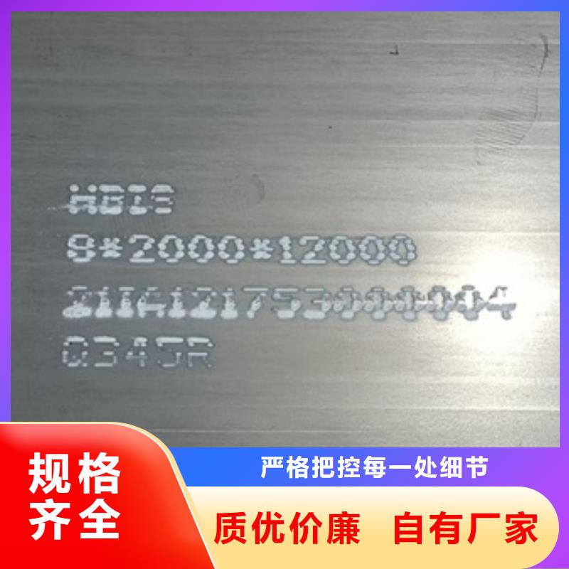 【锅炉容器钢板Q245R-20G-Q345R】锅炉容器板源头把关放心选购