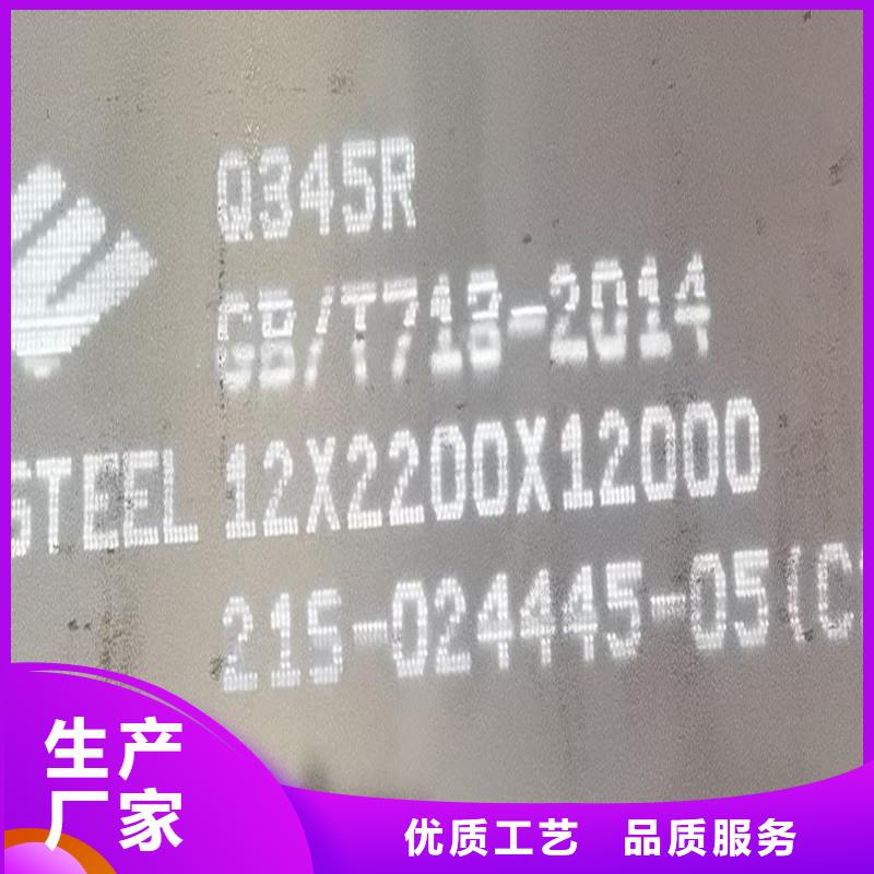 【锅炉容器钢板Q245R-20G-Q345R】锅炉容器板源头把关放心选购