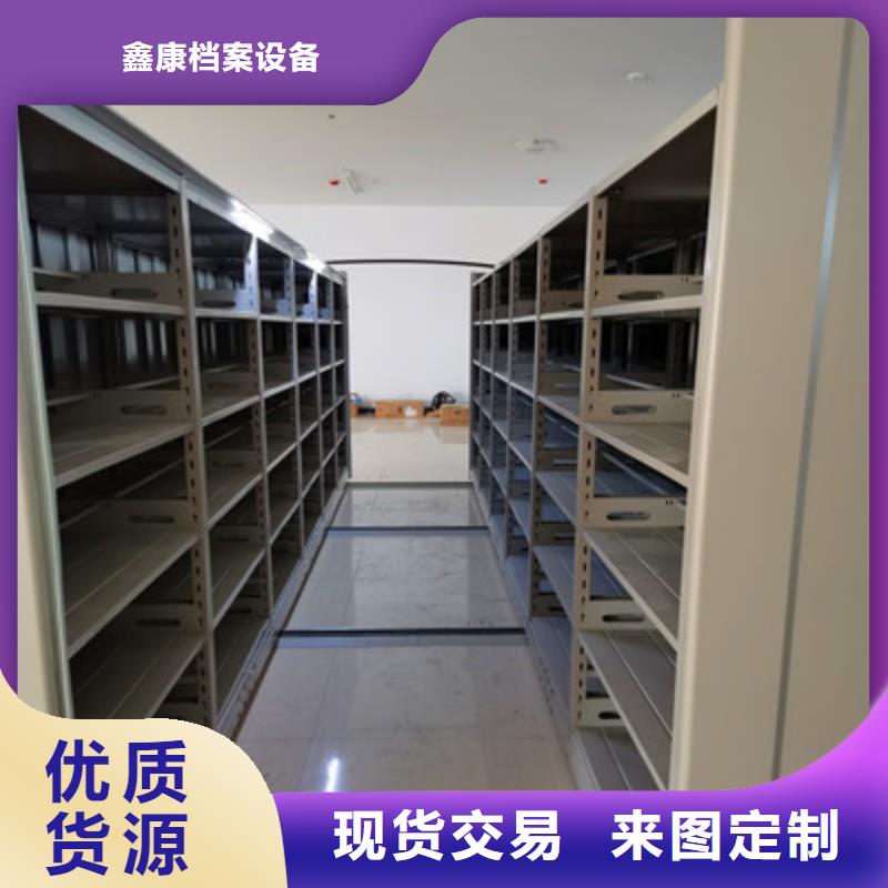 枣庄山亭现货发货及时的移动式密集柜销售厂家
