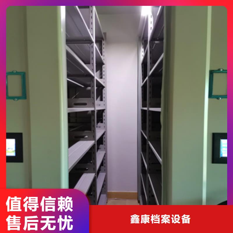 公司欢迎您【鑫康】手动移动档案柜