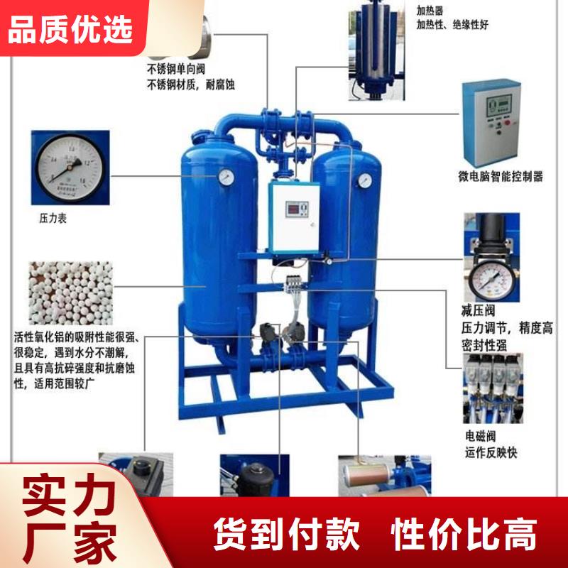 【吸附式干燥机】空压机配件客户满意度高