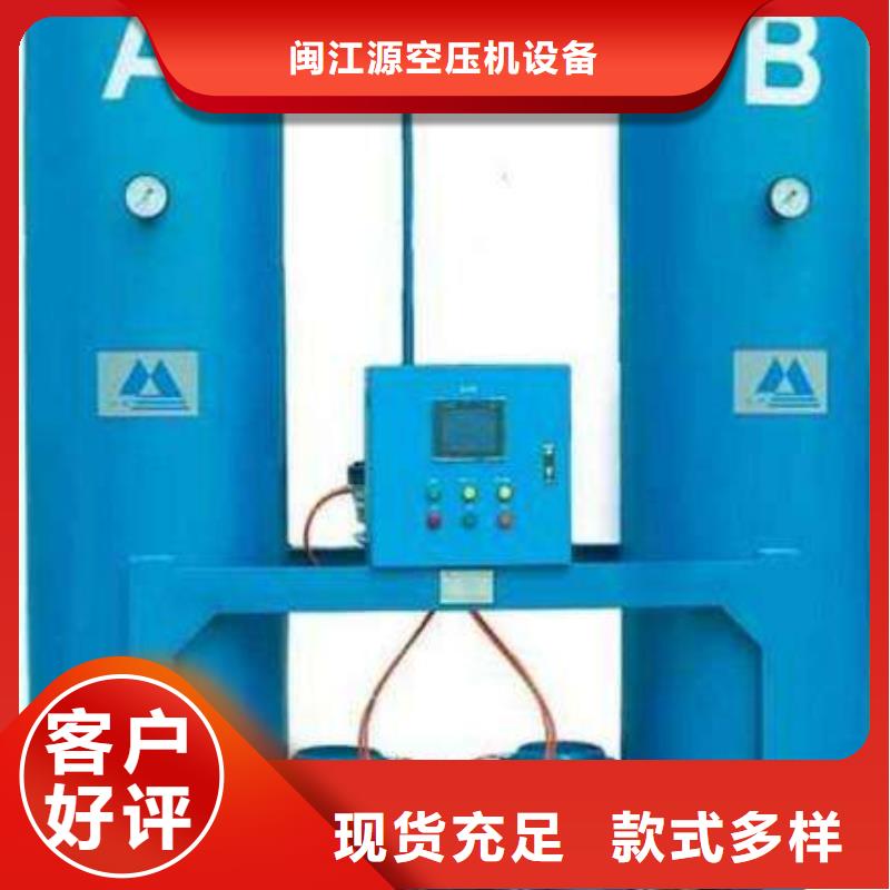 【吸附式干燥机空气压缩机维修精选货源】