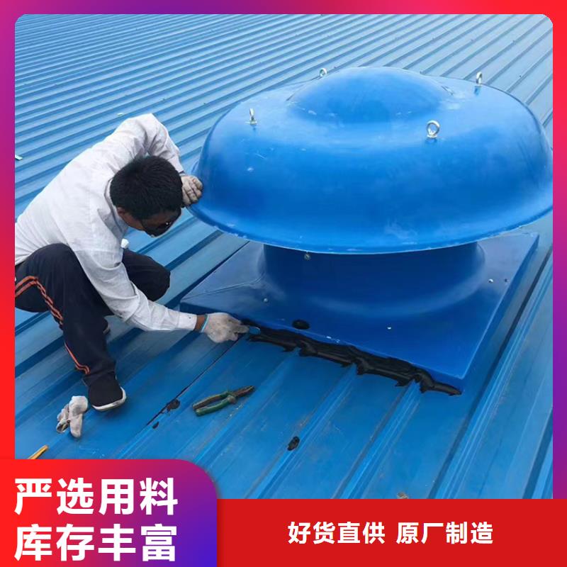 邵阳QM-1200型屋顶自然通风器-可定制316材质