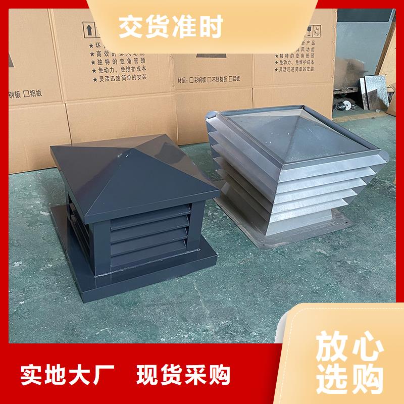 肇庆G系列排烟道矩形风帽多样化风格