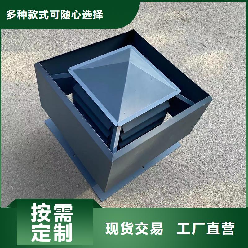 屋顶烟道方形通风窗服务为先