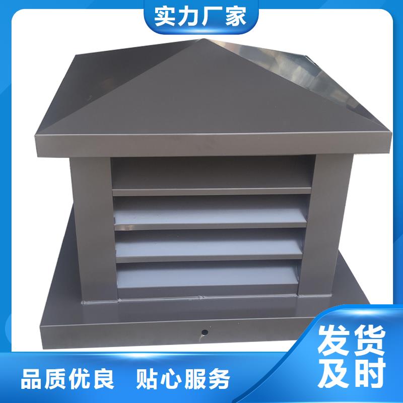 F系列方形排气道风帽诚信厂家