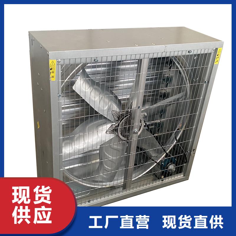 周口畜牧风机实力雄厚