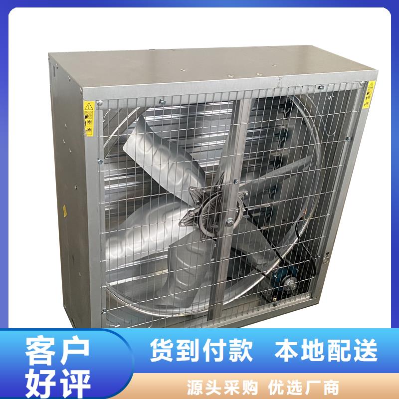 淮南工业风扇工业排风扇质量保证