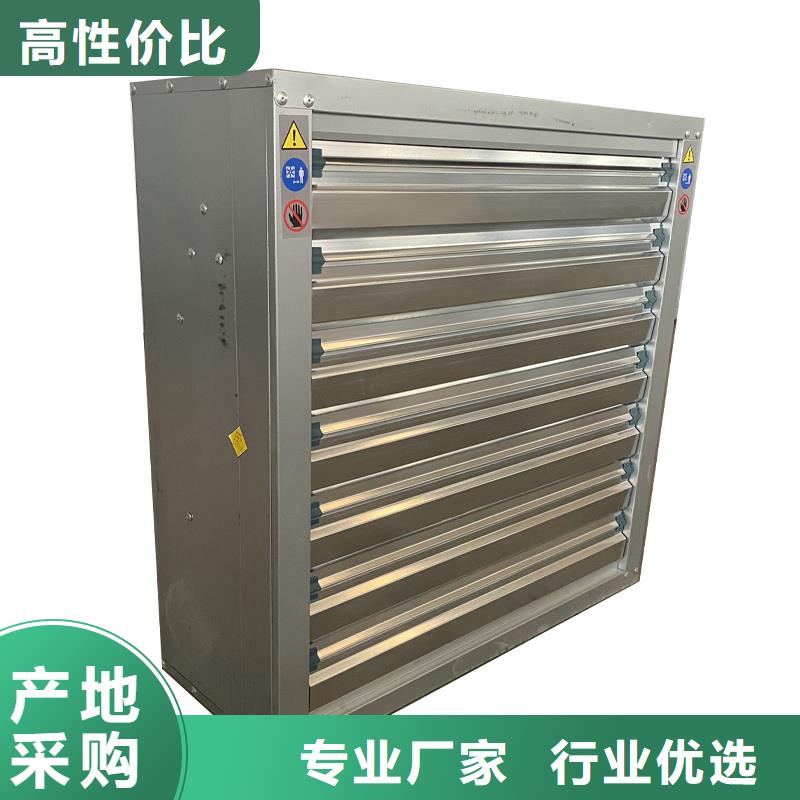 海南工业畜牧业冷风机排风扇质优价廉