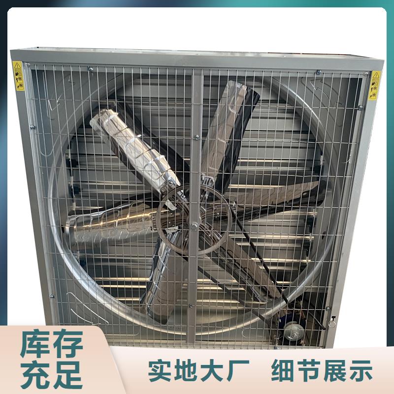 海南工业畜牧业冷风机排风扇质优价廉