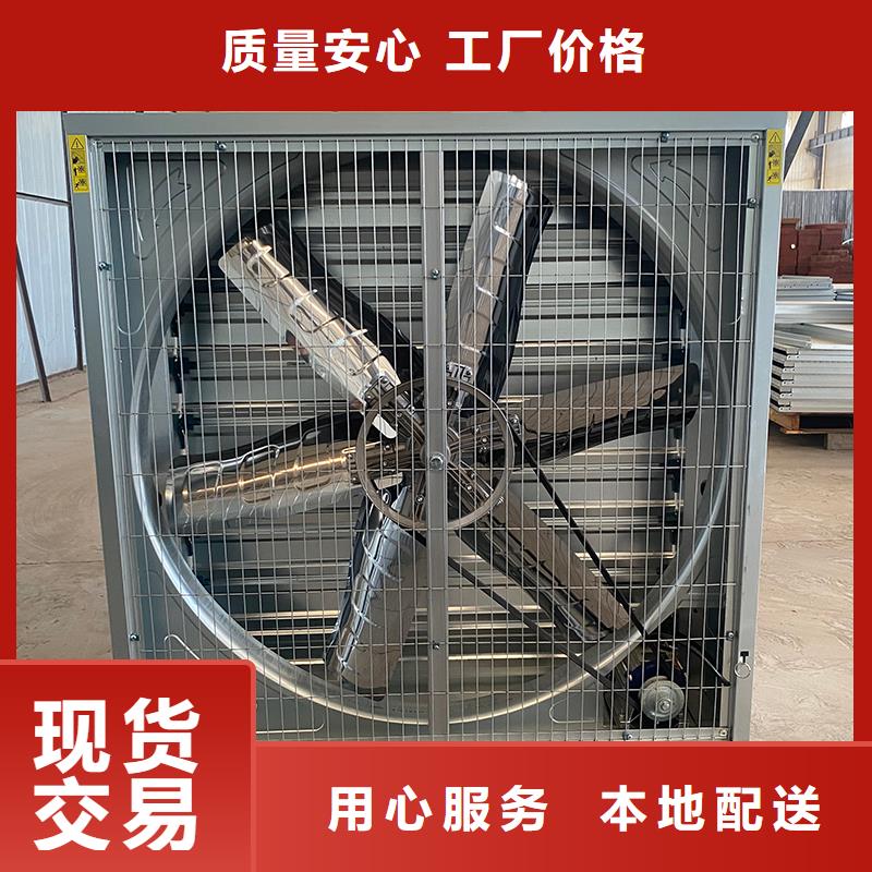 新乡工业畜牧业冷风机排风扇实力雄厚