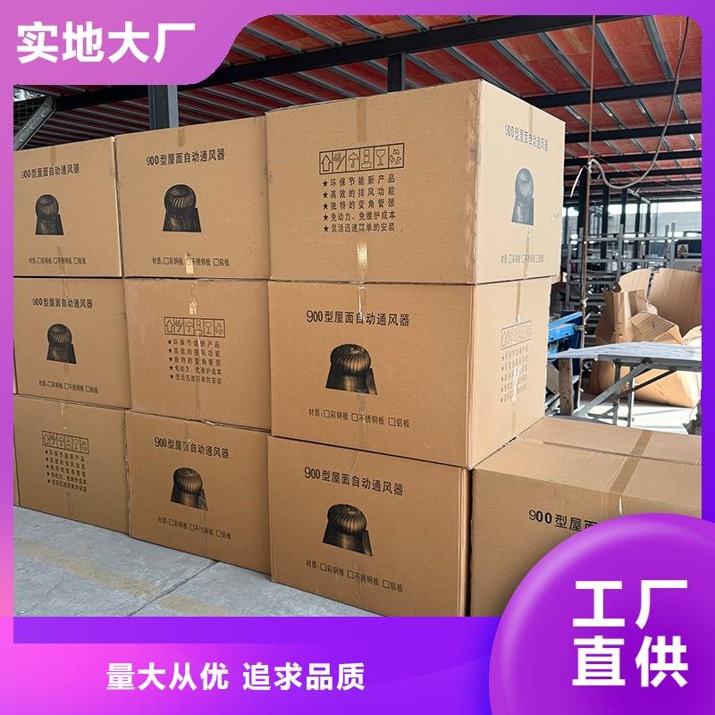 球形屋顶风机免费拿样