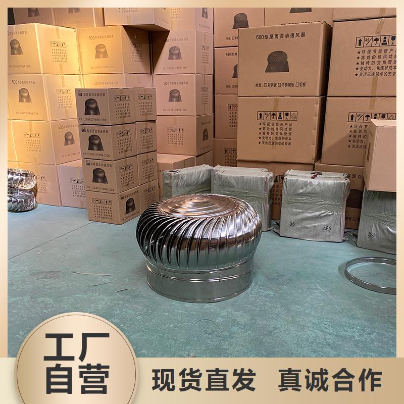 漯河屋顶无动力通风机信息
