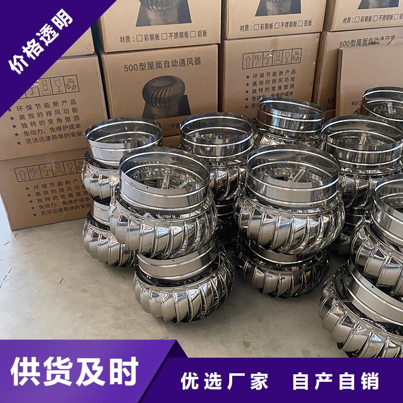 屋顶烟道风帽无动力风机免费咨询