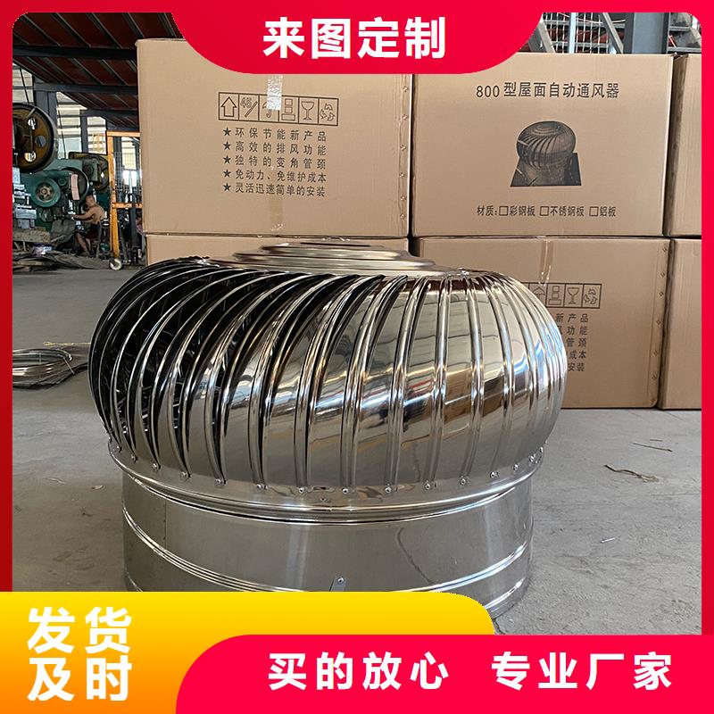 淮北屋顶通风器排风球在线咨询