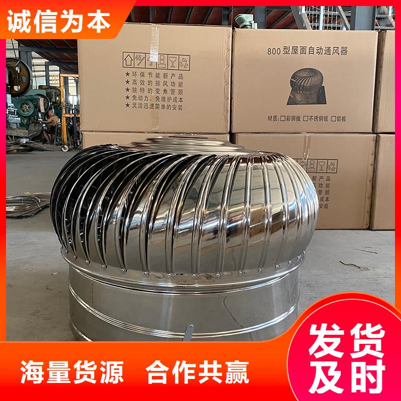 北京球形屋顶自然通风器按需定制
