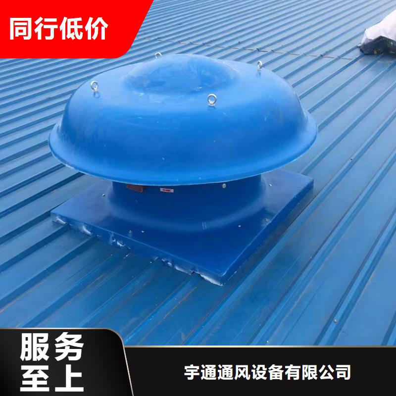 (宇通)屋顶换气扇生产厂家欢迎致电