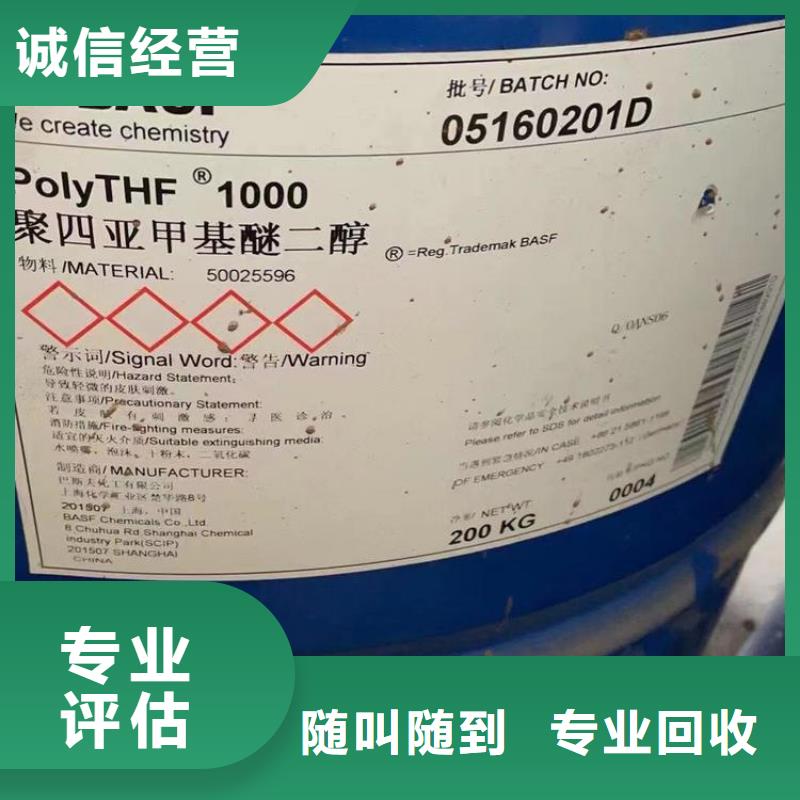 化工回收回收硫化染料上门快