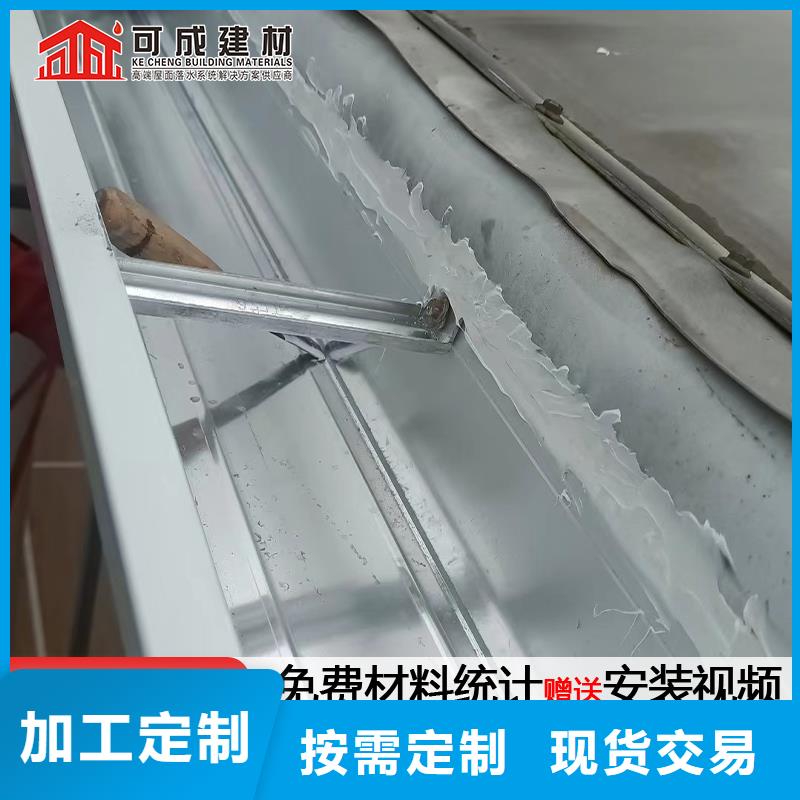 雨水管彩铝天沟7英寸高品质现货销售