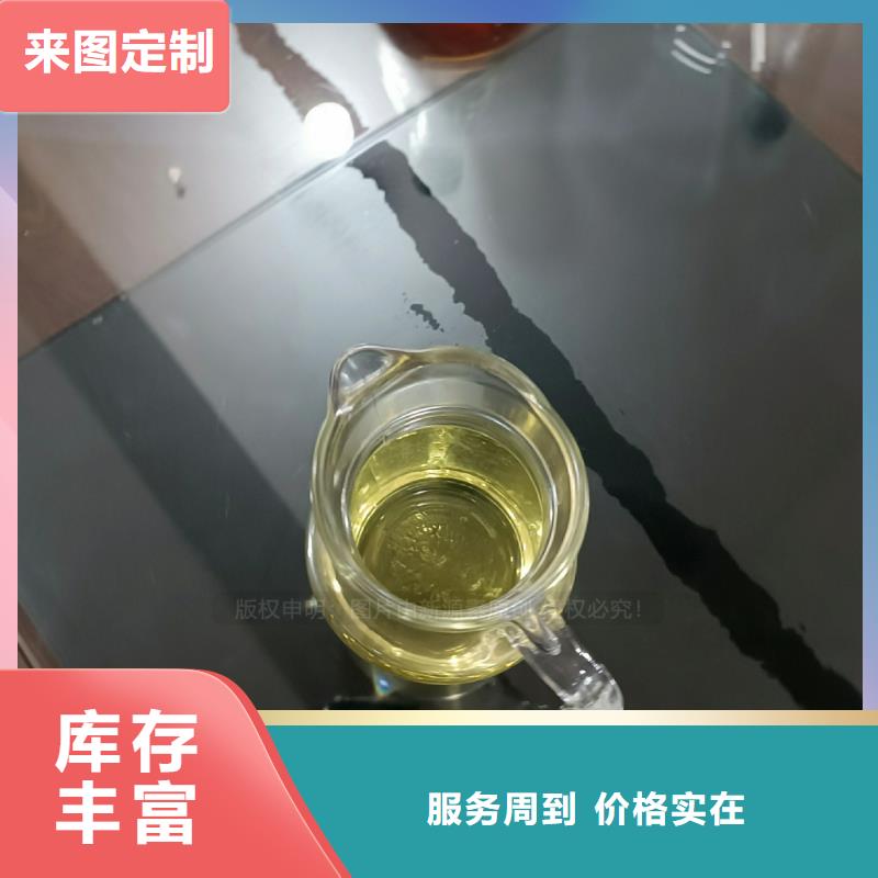 【植物油燃料来图来样定制】