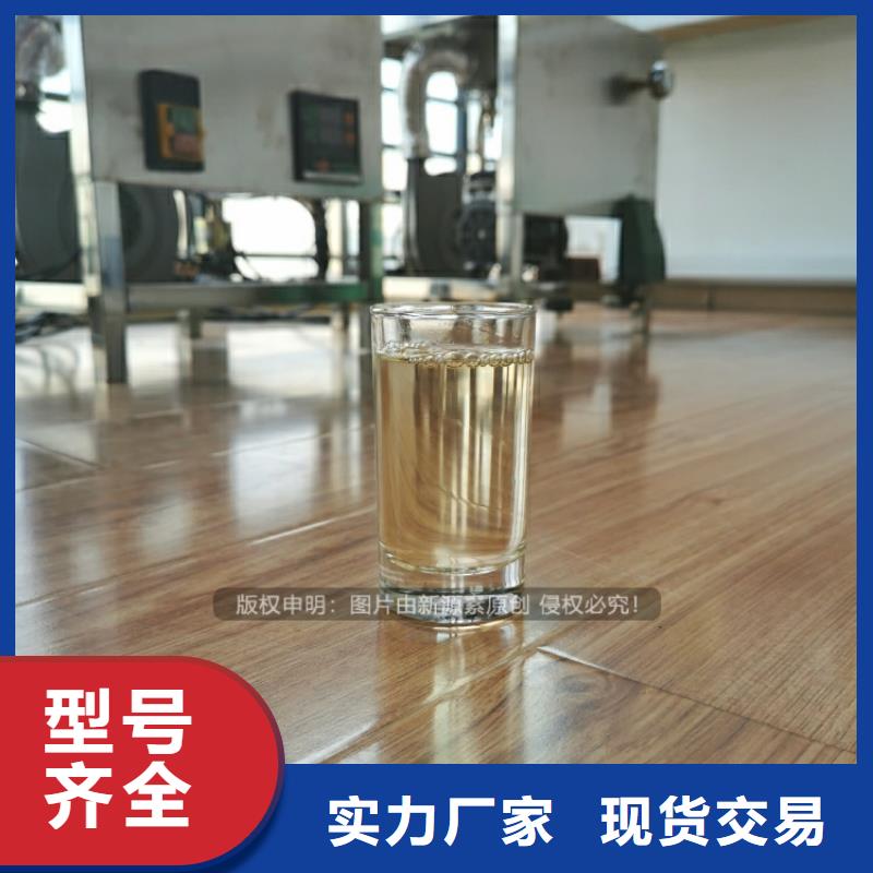 植物油燃料无醇餐厨燃料工厂现货供应