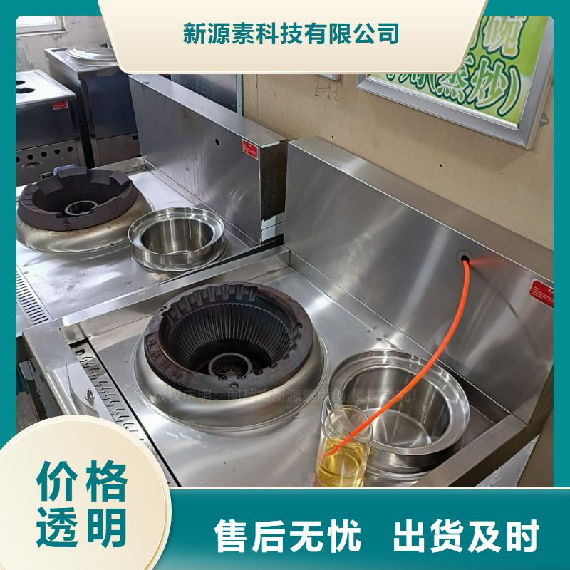 无醇燃料饭店新能源植物油燃料支持拿样