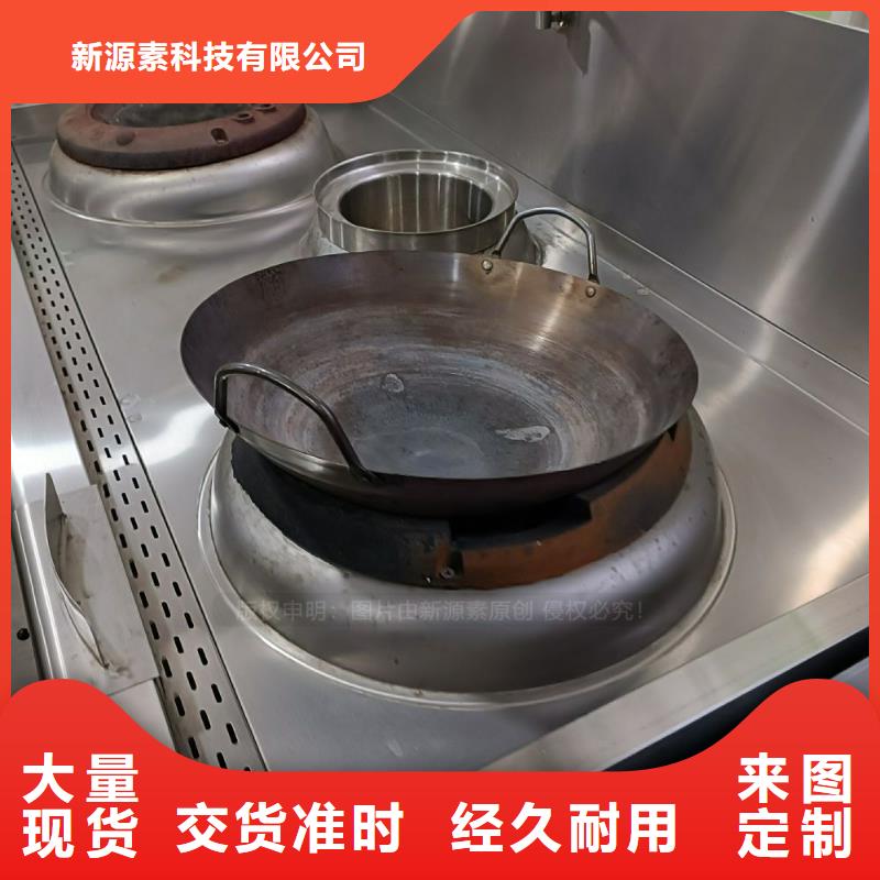 【无醇燃料】醇基燃油家用灶自营品质有保障