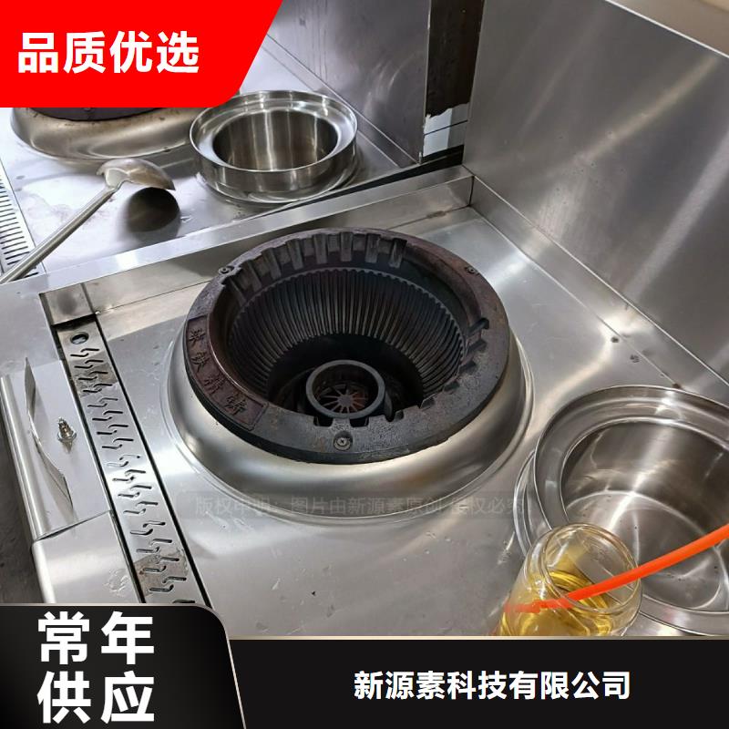 【无醇燃料,醇基燃油智能灶具品质优良】