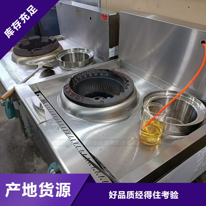 【无醇燃料】醇基燃油家用灶自营品质有保障