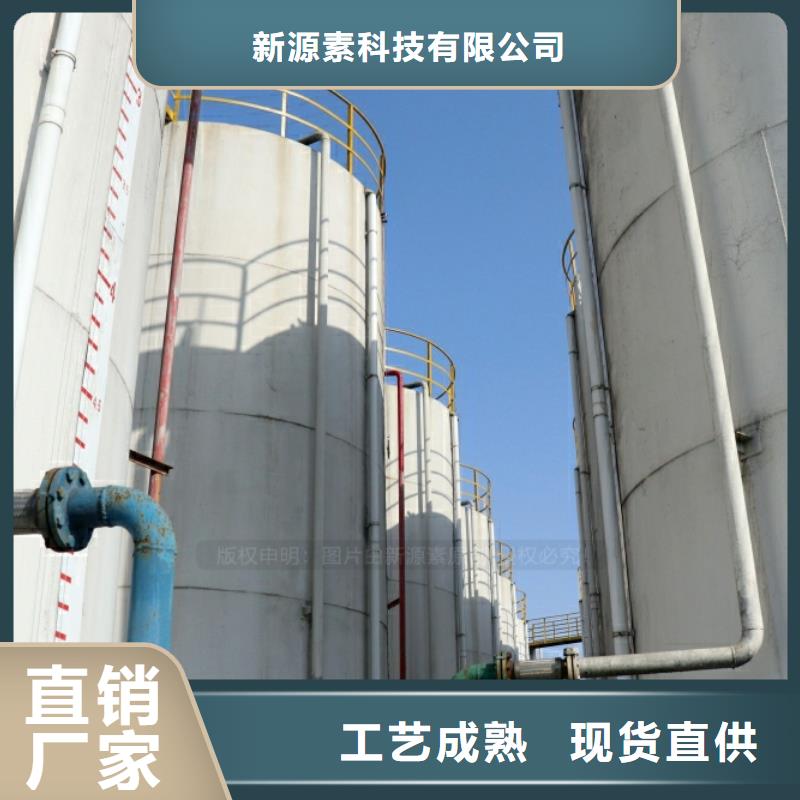 【新能源燃料液体燃料丰富的行业经验】
