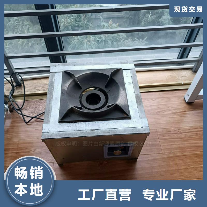 植物油灶具【无醇燃料】实力优品