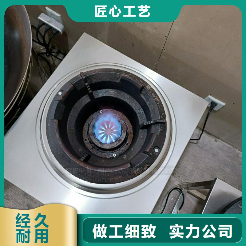 【植物油灶具】新型无醇燃料炉具放心得选择