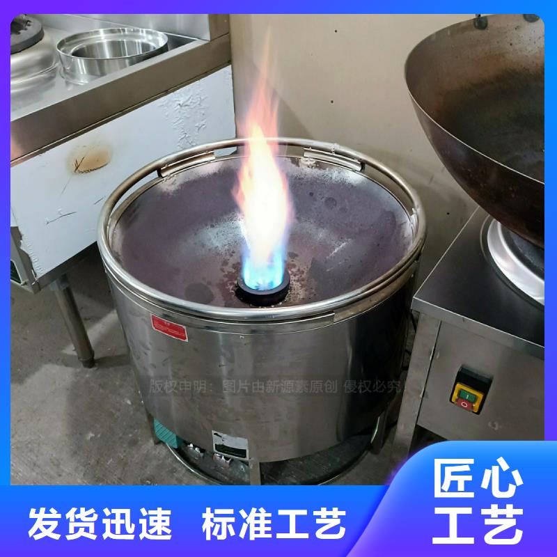 植物油灶具无醇燃料厂家精工打造