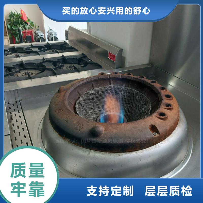 无醇燃料灶具【甲醇燃油炉具】实体厂家支持定制