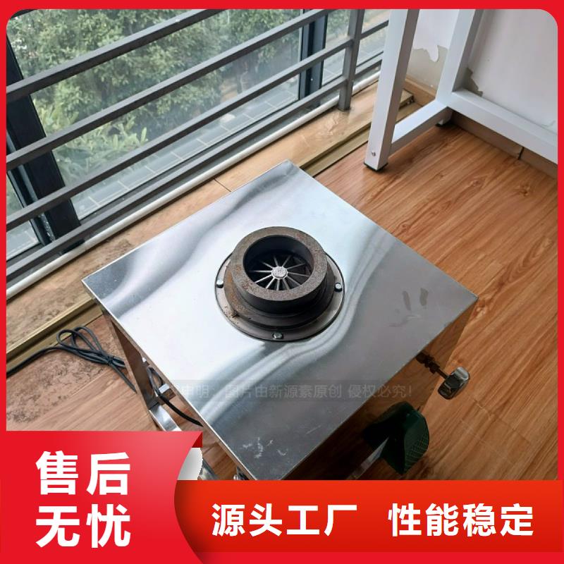 无醇燃料灶具燃油家用灶把实惠留给您