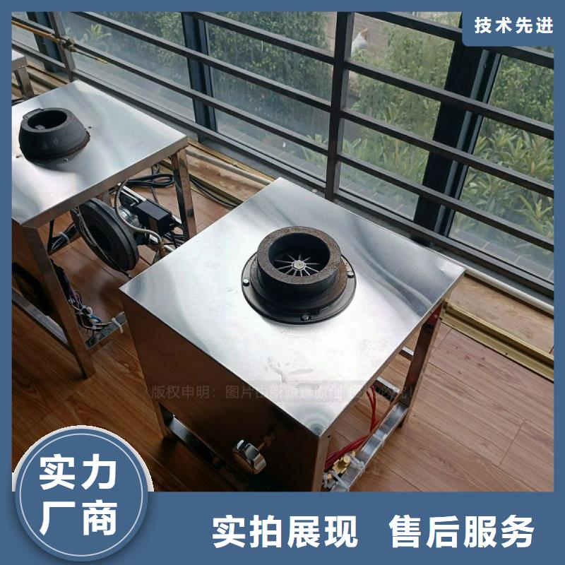 【无醇燃料灶具】【植物油燃料灶具】定制零售批发