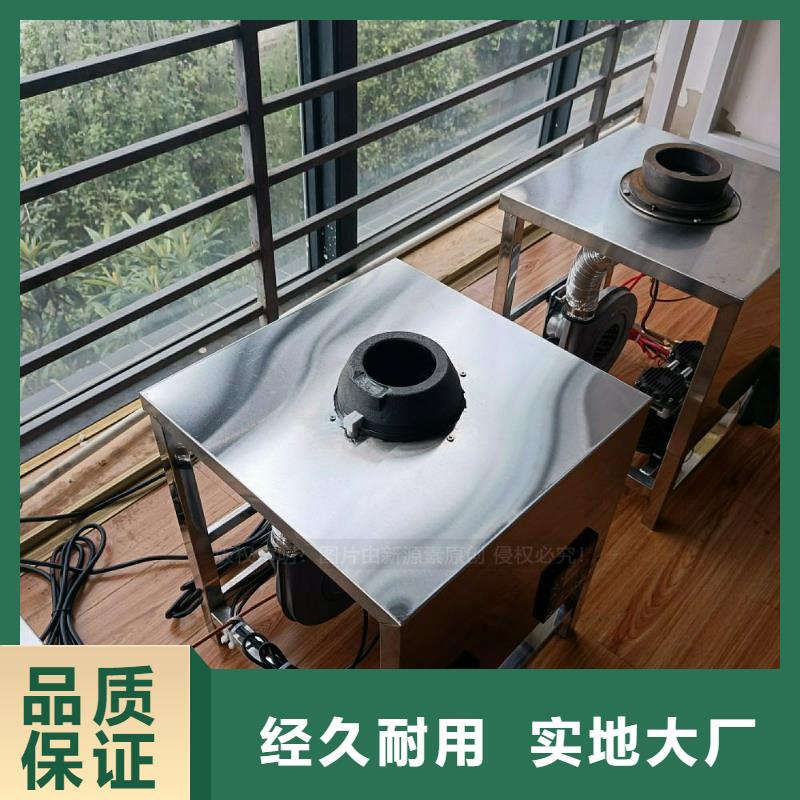 【无醇燃料灶具】【无醇植物油燃料】真材实料加工定制